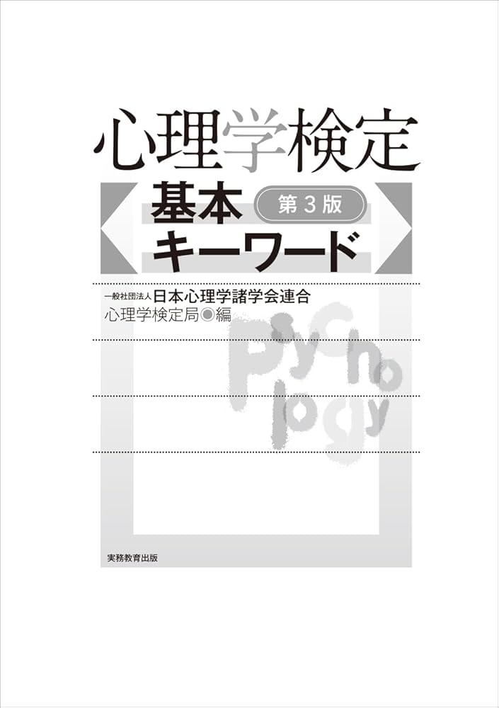 心理学関連書籍セット 個人心理学講義: 生きることの科学 (AdlerianBooks